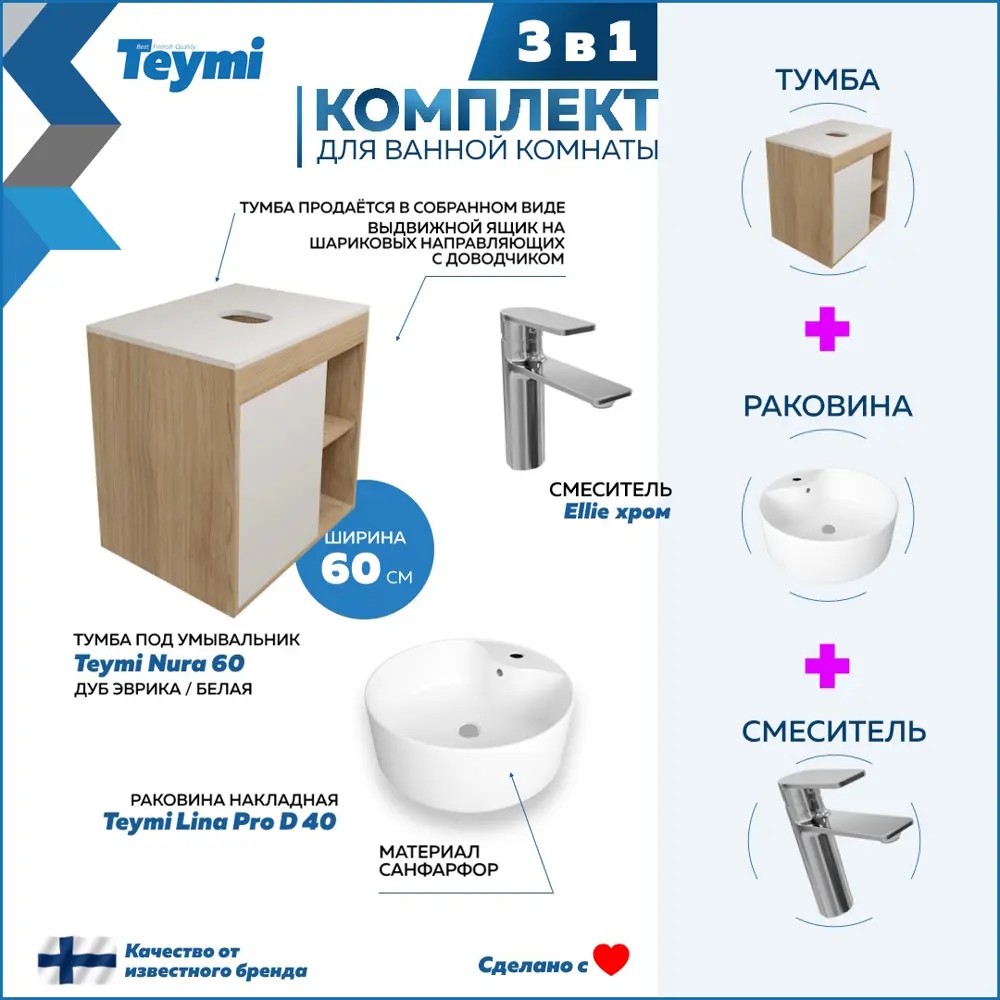 Фото 3 Тумба под раковину подвесная Teymi F10590 60см с раковиной цвет дуб Фото 3 Тумба под раковину подвесная Teymi F10590 60см с раковиной цвет дуб