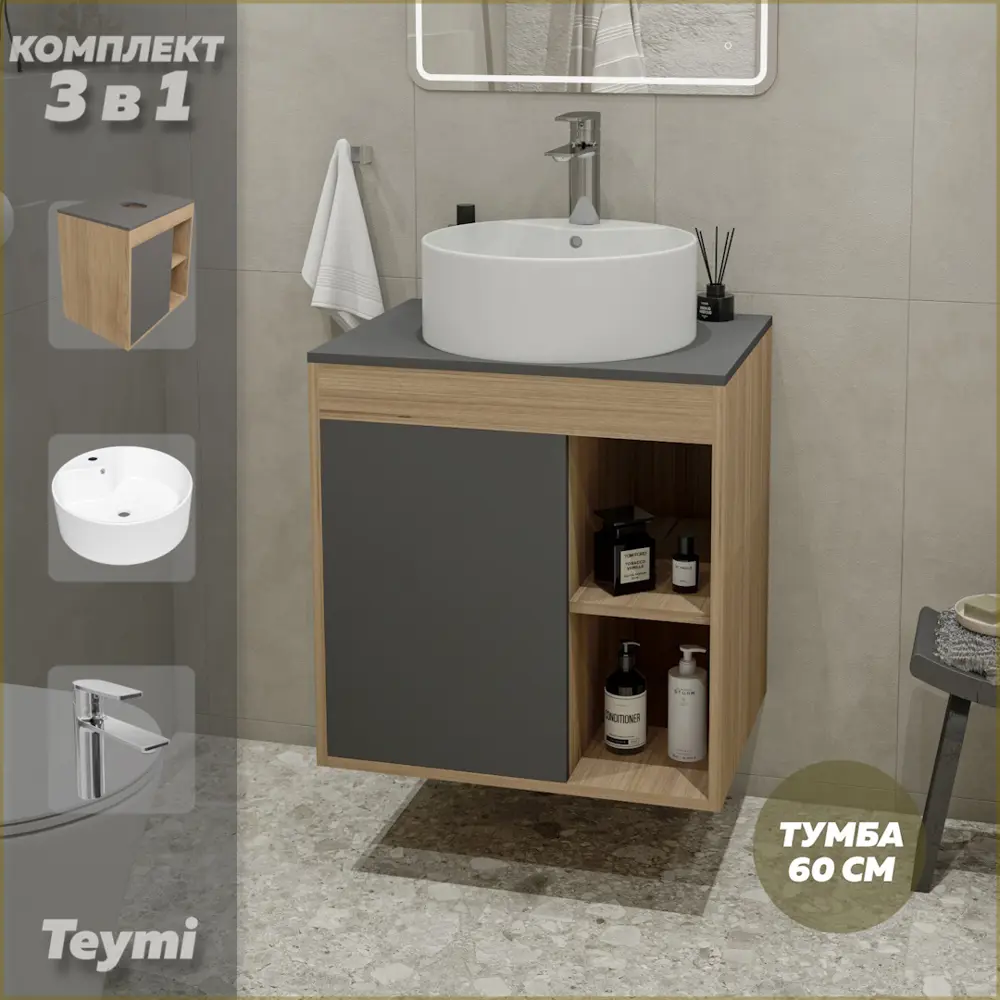 Фото Тумба под раковину подвесная Teymi F10591 60см с раковиной цвет дуб Фото Тумба под раковину подвесная Teymi F10591 60см с раковиной цвет дуб