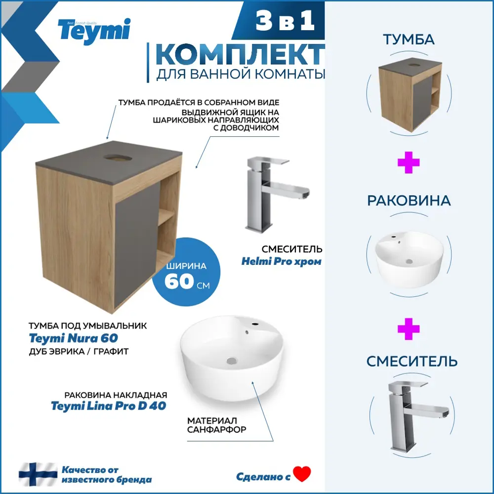 Фото 3 Тумба под раковину подвесная Teymi F04120 60см с раковиной цвет дуб Фото 3 Тумба под раковину подвесная Teymi F04120 60см с раковиной цвет дуб