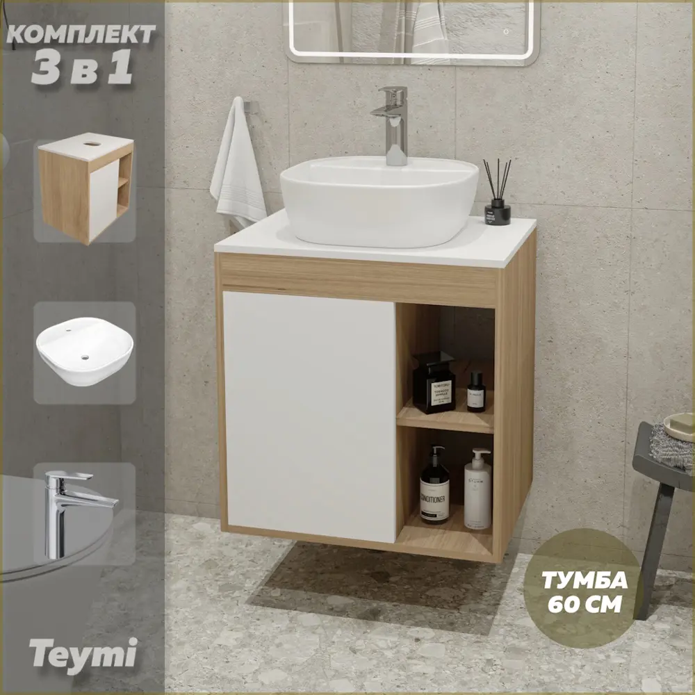 Фото Тумба под раковину подвесная Teymi F10520 60см с раковиной цвет дуб Фото Тумба под раковину подвесная Teymi F10520 60см с раковиной цвет дуб