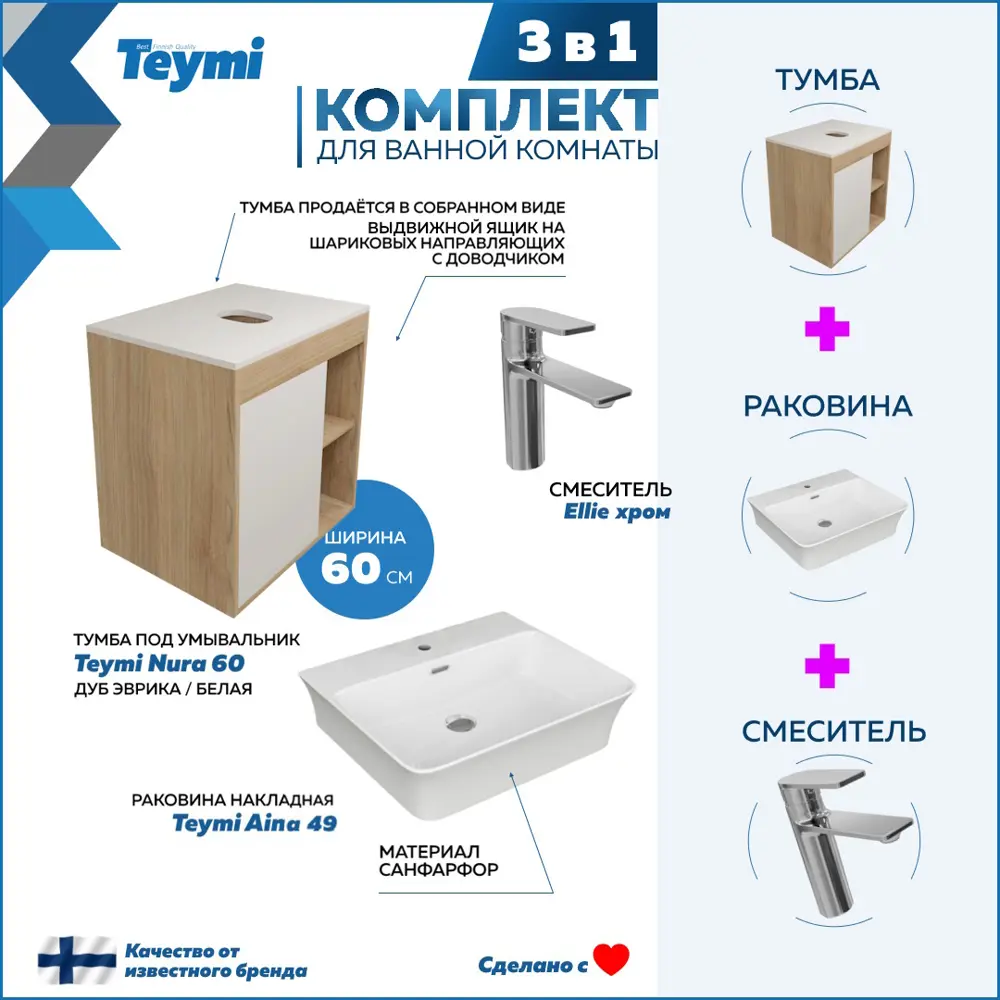 Фото 3 Тумба под раковину подвесная Teymi F10230 60см с раковиной цвет дуб Фото 3 Тумба под раковину подвесная Teymi F10230 60см с раковиной цвет дуб