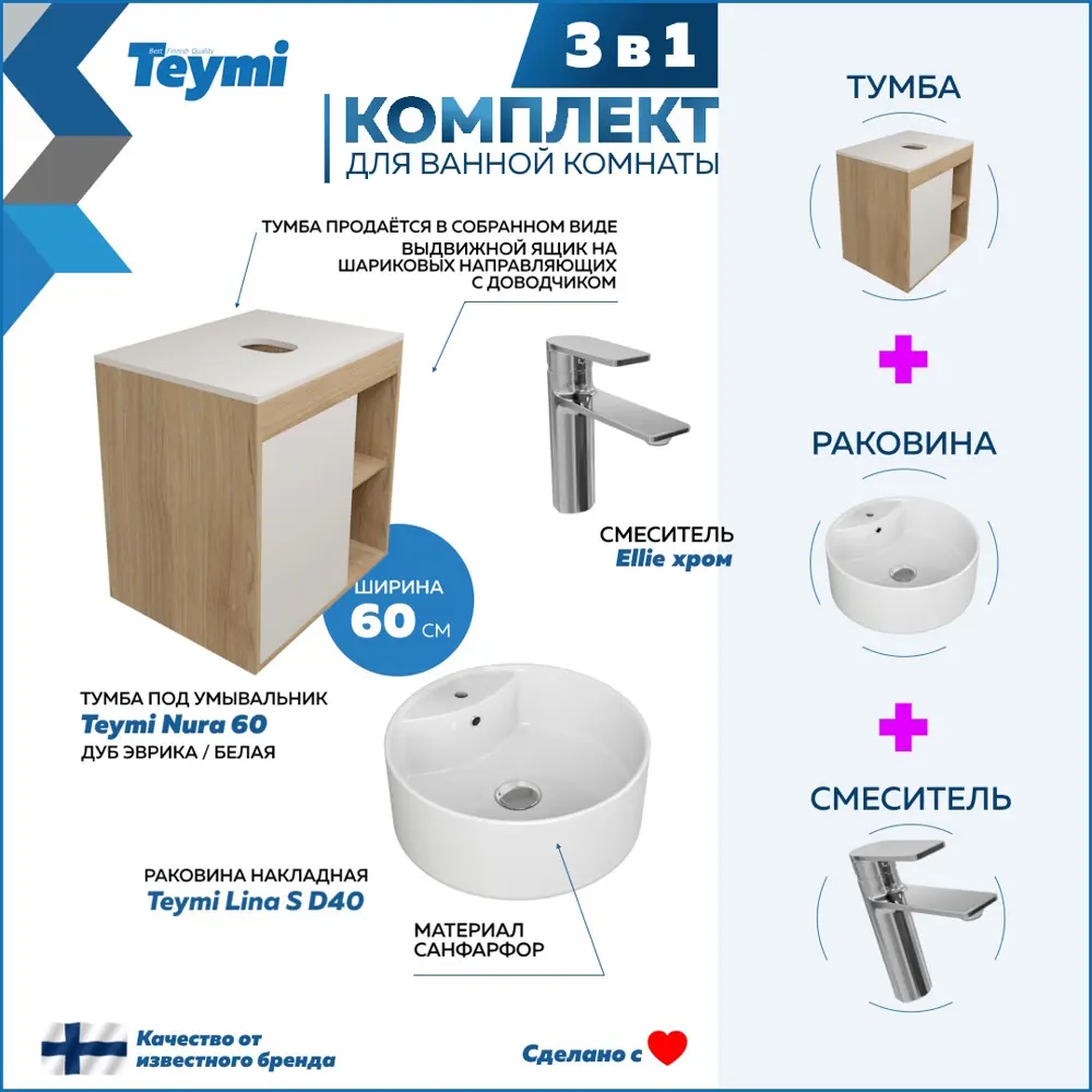 Фото 3 Тумба под раковину подвесная Teymi F10282 60см с раковиной цвет дуб Фото 3 Тумба под раковину подвесная Teymi F10282 60см с раковиной цвет дуб