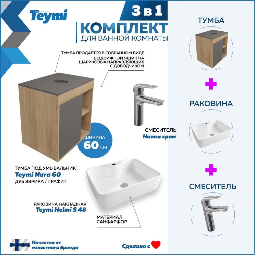 Фото 3 Тумба под раковину подвесная Teymi F10401 60см с раковиной цвет дуб