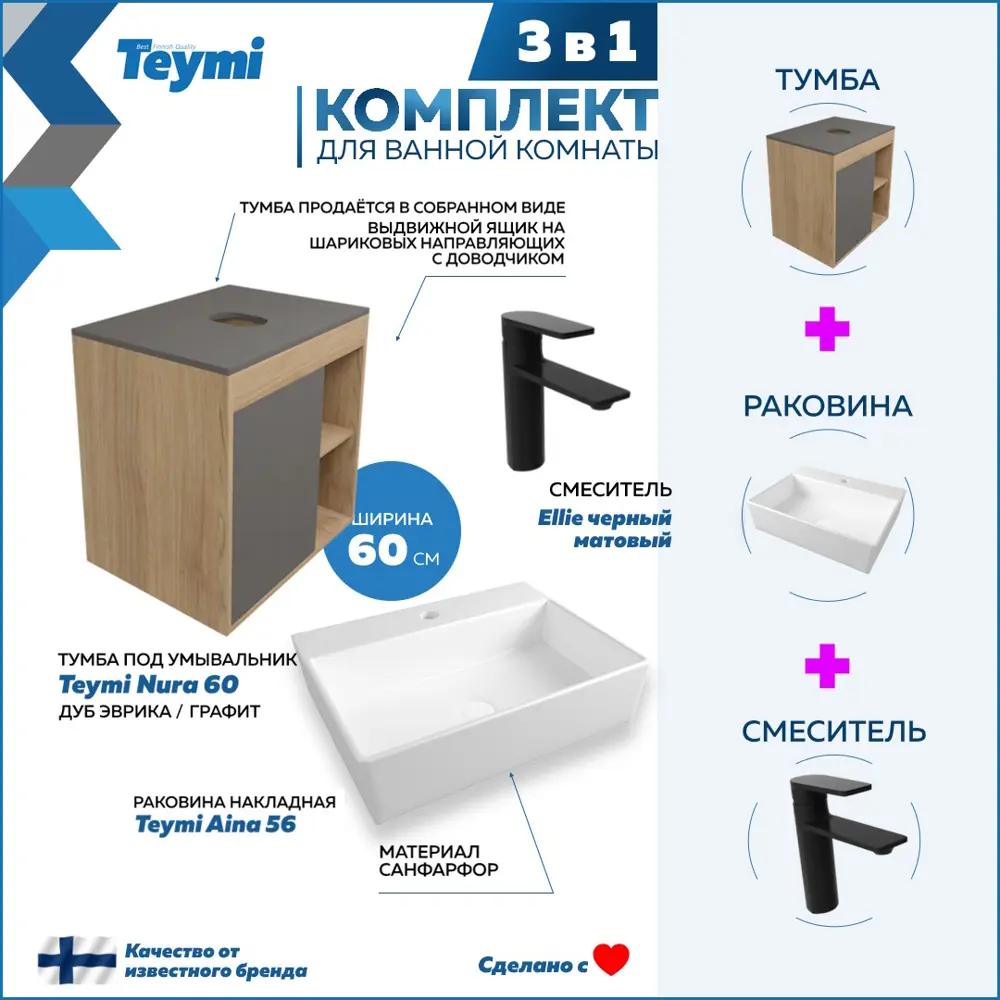 Фото 3 Тумба под раковину подвесная Teymi F10457 60см с раковиной цвет дуб Фото 3 Тумба под раковину подвесная Teymi F10457 60см с раковиной цвет дуб