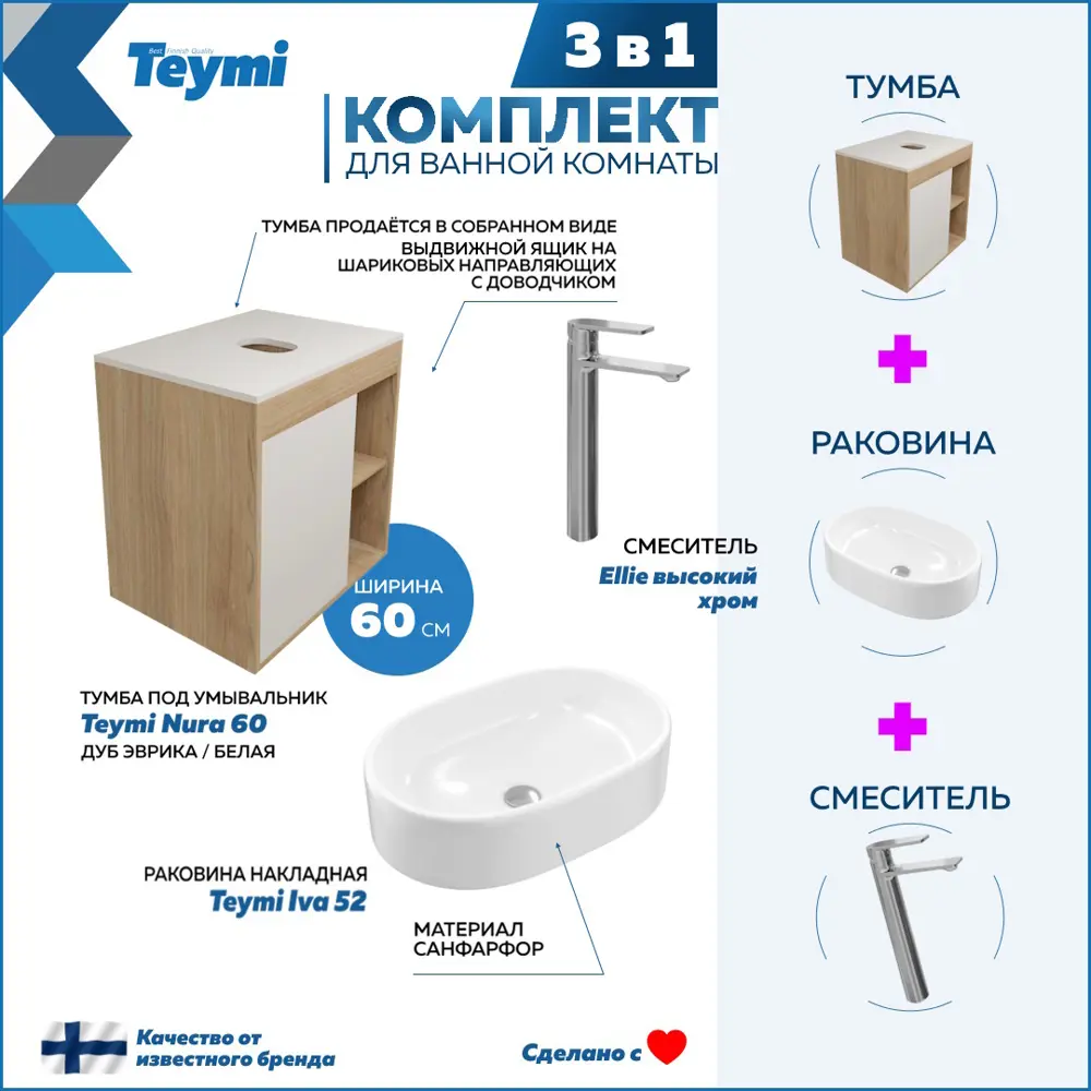 Фото 3 Тумба под раковину подвесная Teymi F04108 60см с раковиной цвет дуб Фото 3 Тумба под раковину подвесная Teymi F04108 60см с раковиной цвет дуб