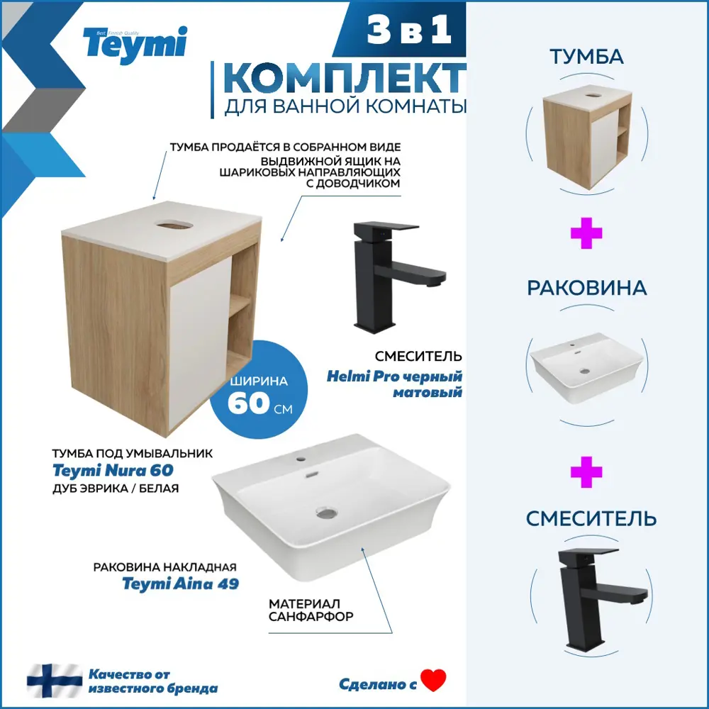 Фото 3 Тумба под раковину подвесная Teymi F10234 60см с раковиной цвет дуб Фото 3 Тумба под раковину подвесная Teymi F10234 60см с раковиной цвет дуб