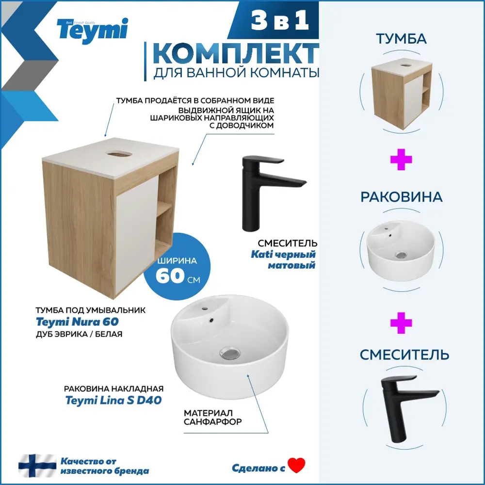 Фото 3 Тумба под раковину подвесная Teymi F10290 60см с раковиной цвет дуб Фото 3 Тумба под раковину подвесная Teymi F10290 60см с раковиной цвет дуб