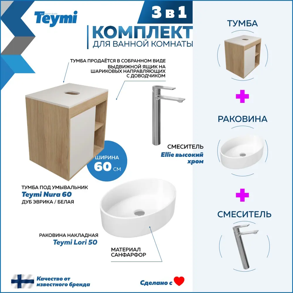 Фото 3 Тумба под раковину подвесная Teymi F04100 60см с раковиной цвет дуб Фото 3 Тумба под раковину подвесная Teymi F04100 60см с раковиной цвет дуб