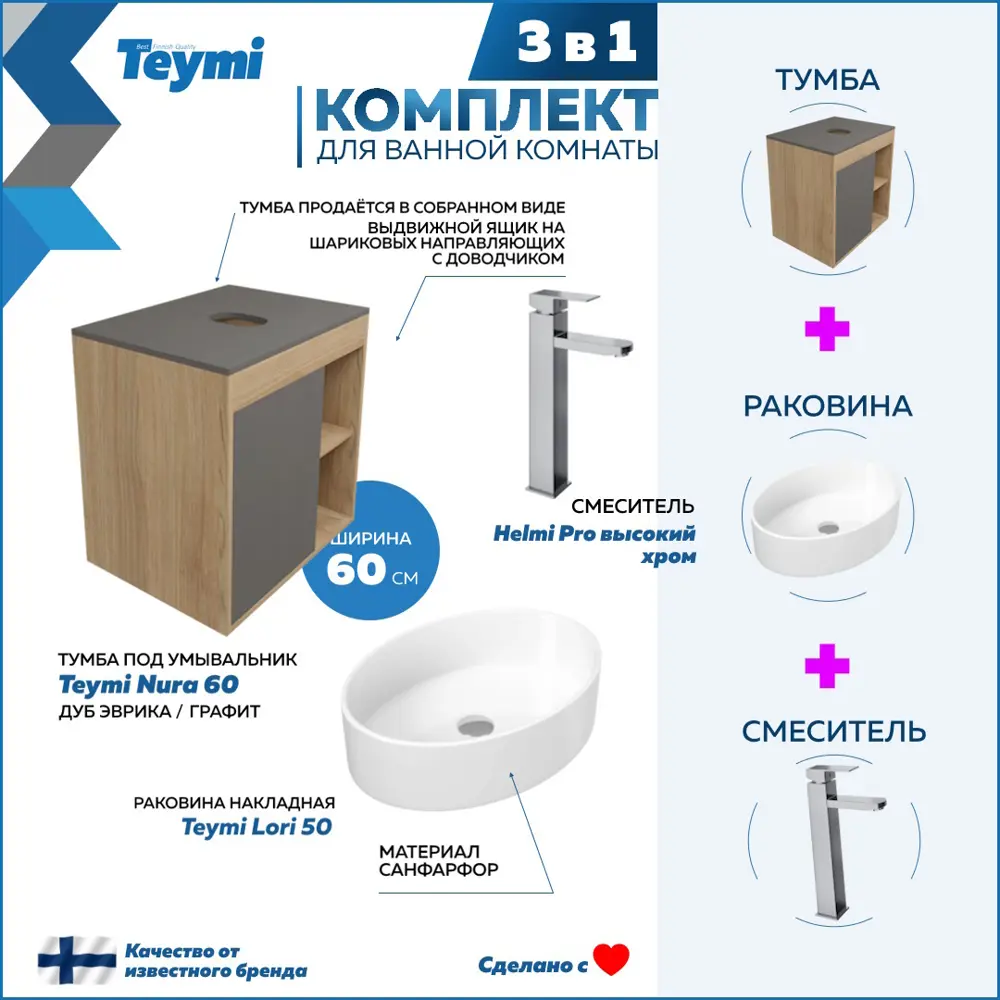 Фото 3 Тумба под раковину подвесная Teymi F04184 60см с раковиной цвет дуб Фото 3 Тумба под раковину подвесная Teymi F04184 60см с раковиной цвет дуб