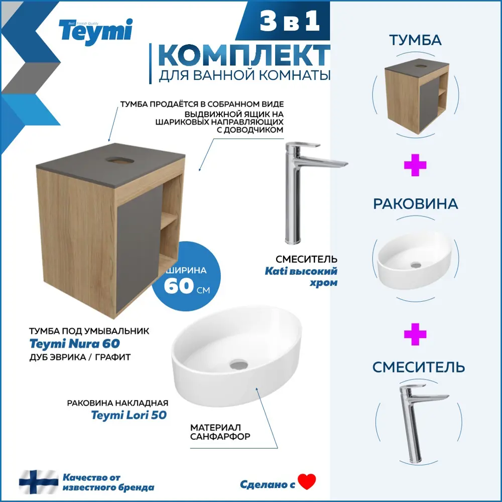 Фото 3 Тумба под раковину подвесная Teymi F10173 60см с раковиной цвет дуб Фото 3 Тумба под раковину подвесная Teymi F10173 60см с раковиной цвет дуб