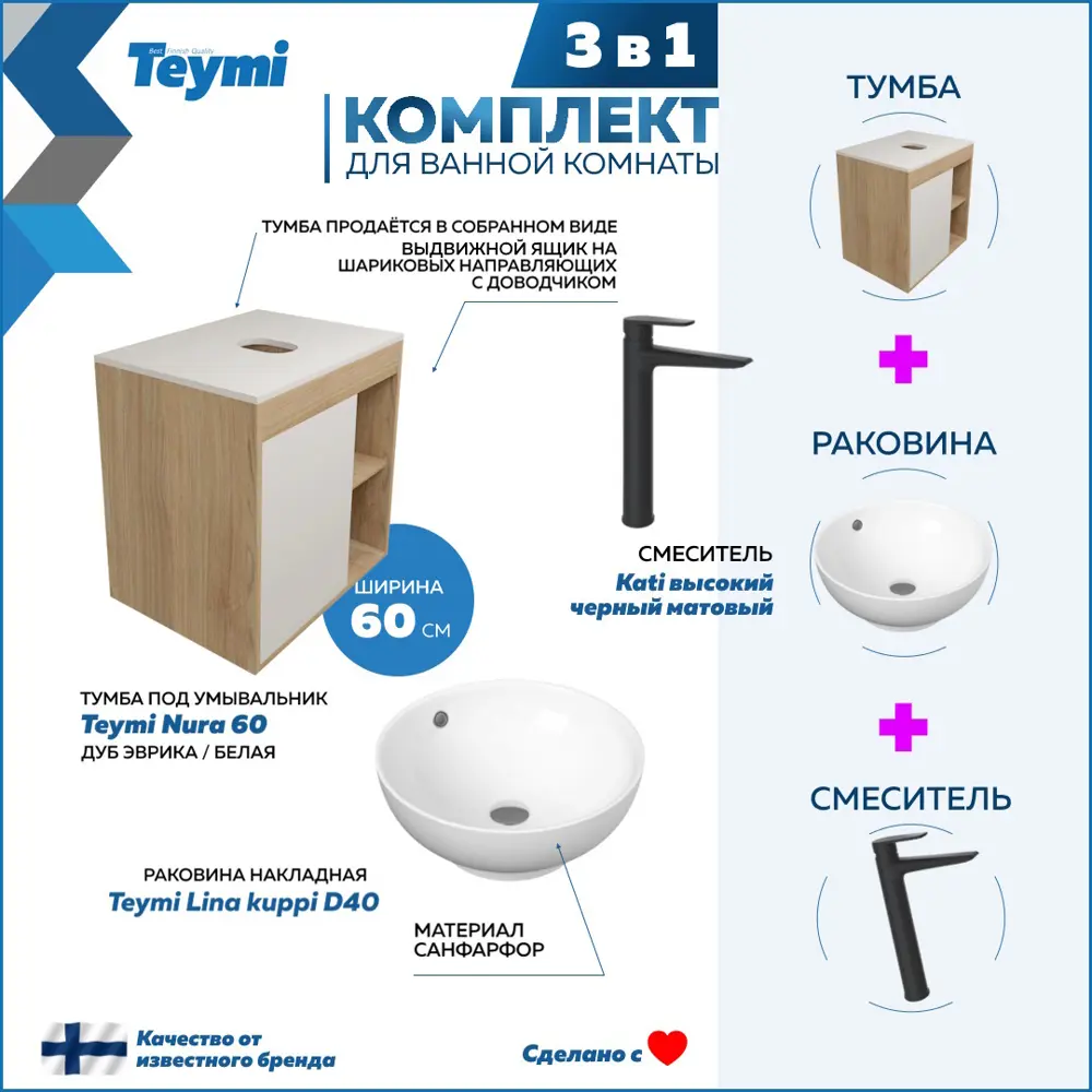 Фото 3 Тумба под раковину подвесная Teymi F10190 60см с раковиной цвет дуб Фото 3 Тумба под раковину подвесная Teymi F10190 60см с раковиной цвет дуб