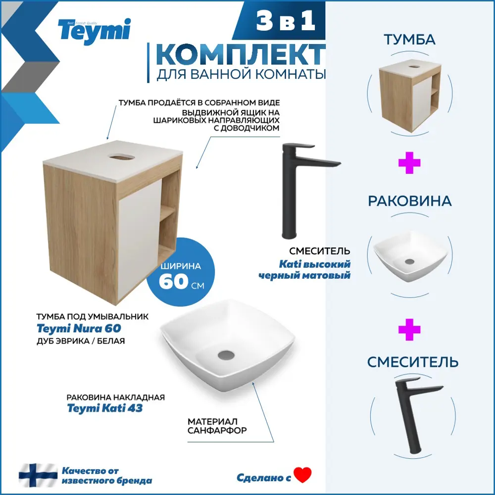Фото 3 Тумба под раковину подвесная Teymi F10206 60см с раковиной цвет дуб Фото 3 Тумба под раковину подвесная Teymi F10206 60см с раковиной цвет дуб