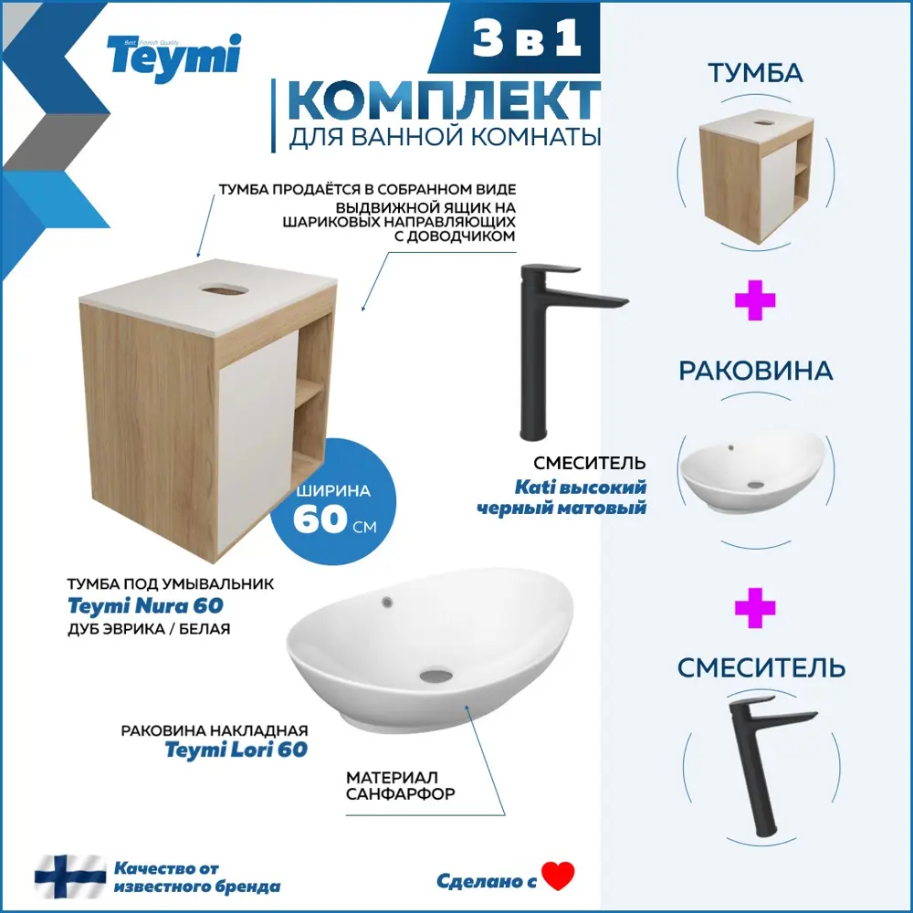 Фото 3 Тумба под раковину подвесная Teymi F10214 60см с раковиной цвет дуб Фото 3 Тумба под раковину подвесная Teymi F10214 60см с раковиной цвет дуб