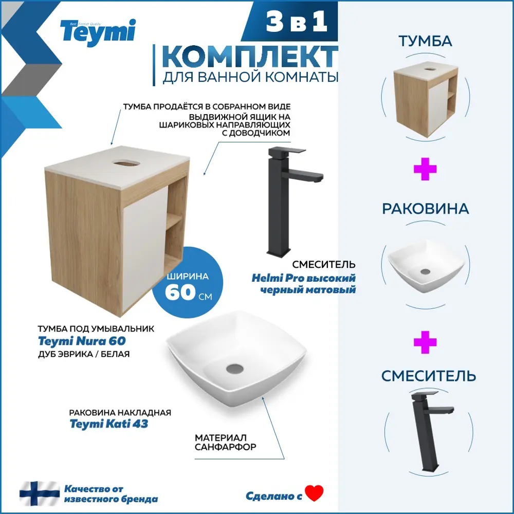 Фото 3 Тумба под раковину подвесная Teymi F04115 60см с раковиной цвет дуб Фото 3 Тумба под раковину подвесная Teymi F04115 60см с раковиной цвет дуб