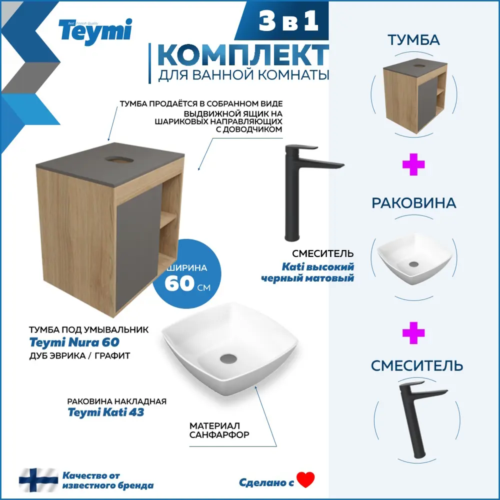 Фото 3 Тумба под раковину подвесная Teymi F10207 60см с раковиной цвет дуб Фото 3 Тумба под раковину подвесная Teymi F10207 60см с раковиной цвет дуб
