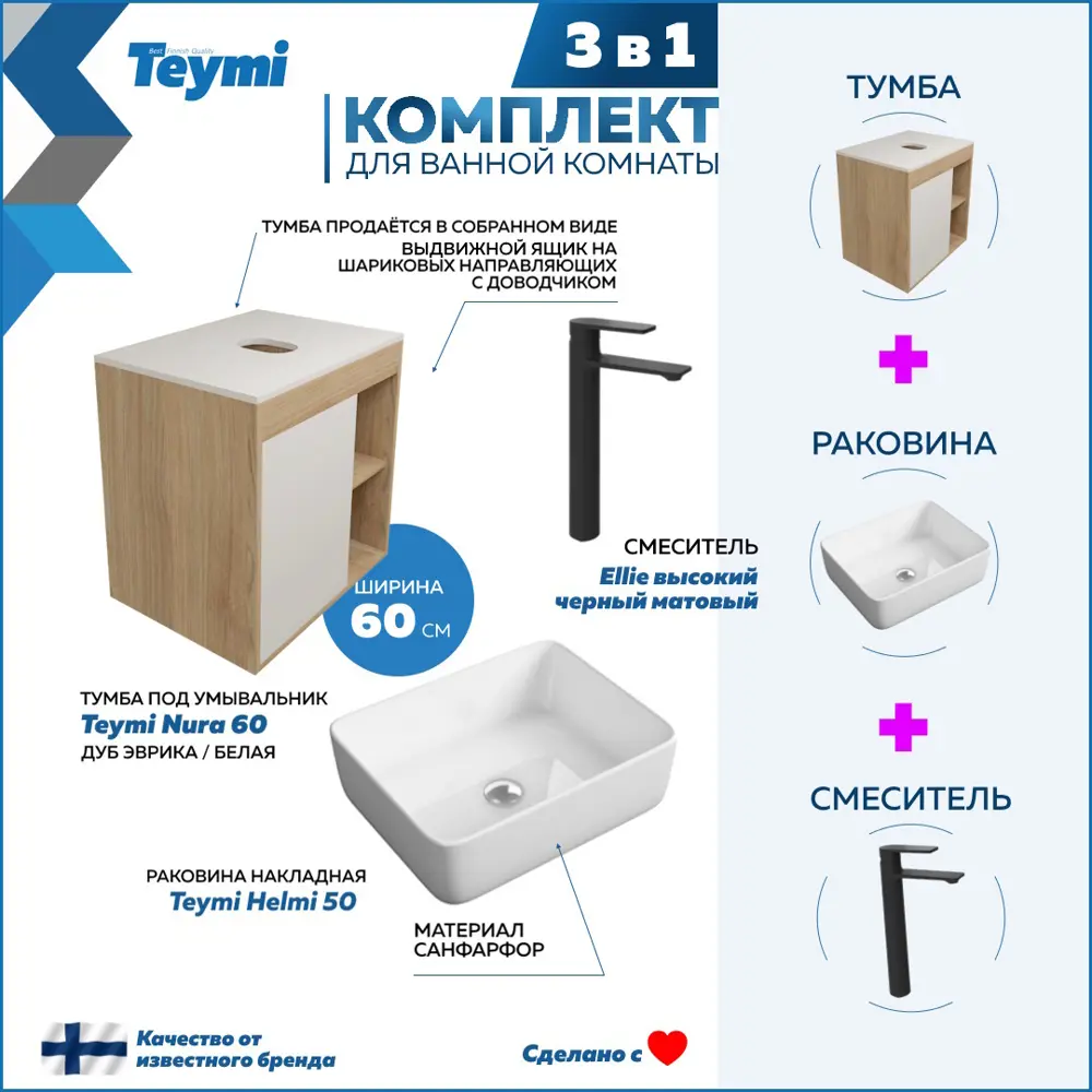 Фото 3 Тумба под раковину подвесная Teymi F04065 60см с раковиной цвет дуб Фото 3 Тумба под раковину подвесная Teymi F04065 60см с раковиной цвет дуб
