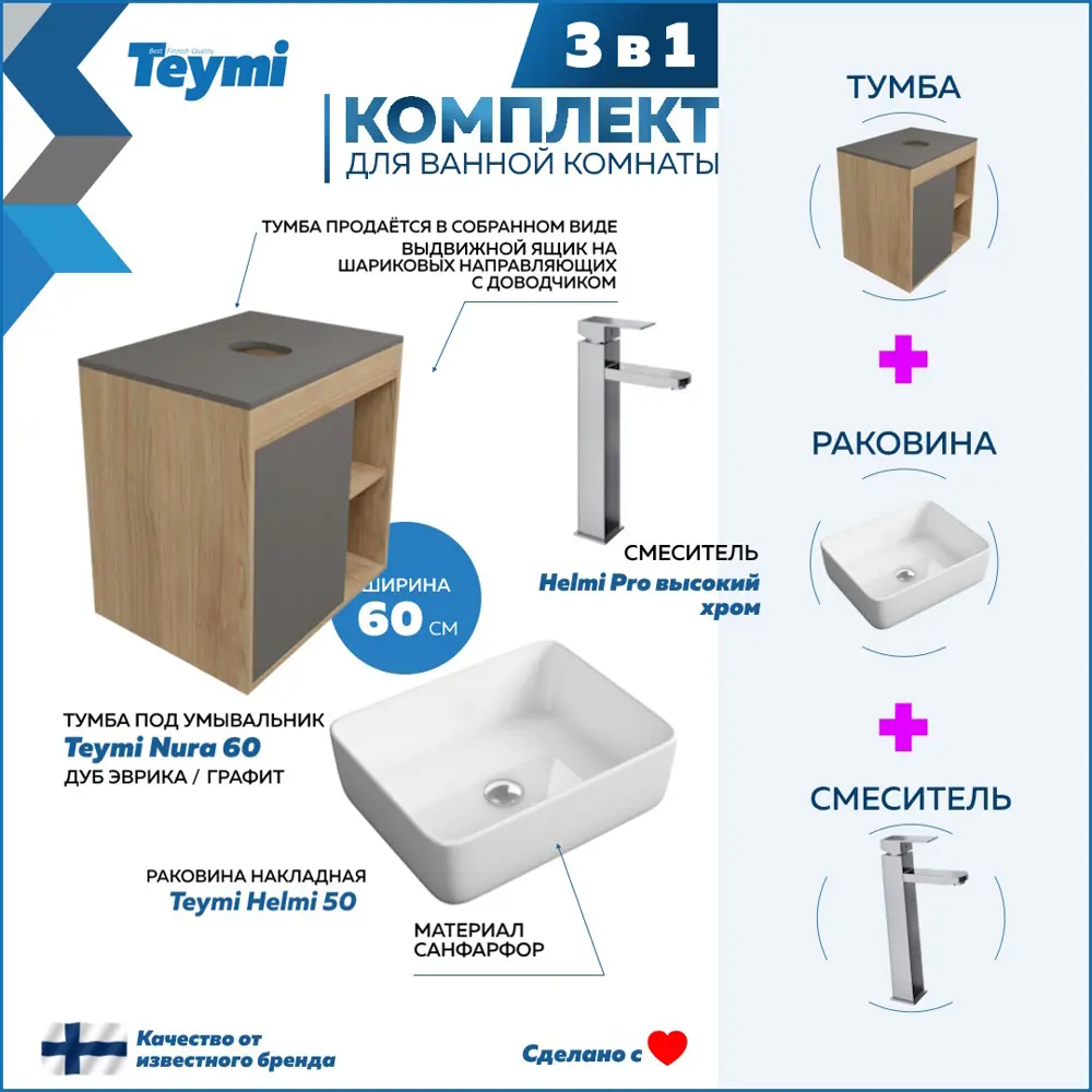 Фото 3 Тумба под раковину подвесная Teymi F04148 60см с раковиной цвет дуб Фото 3 Тумба под раковину подвесная Teymi F04148 60см с раковиной цвет дуб