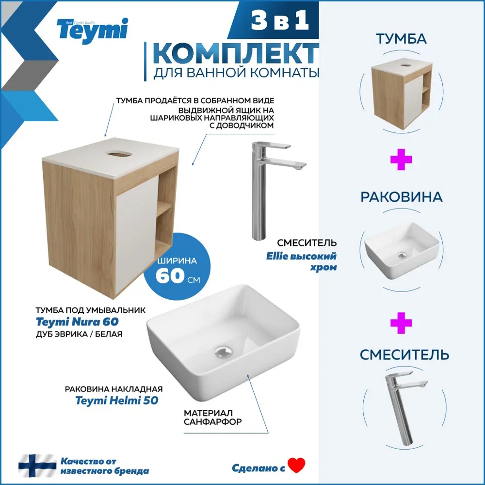 Фото 3 Тумба под раковину подвесная Teymi F04064 60см с раковиной цвет дуб