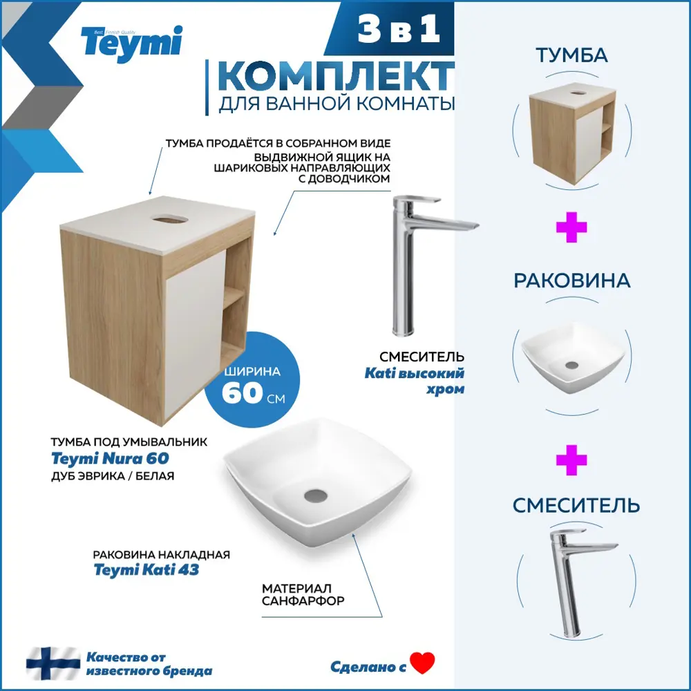 Фото 3 Тумба под раковину подвесная Teymi F10204 60см с раковиной цвет дуб Фото 3 Тумба под раковину подвесная Teymi F10204 60см с раковиной цвет дуб