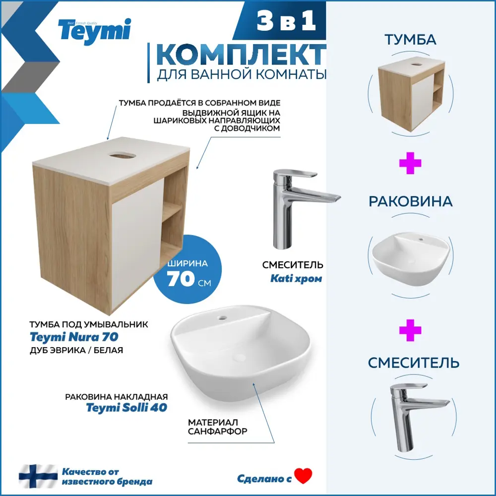 Фото 3 Тумба под раковину подвесная Teymi F10546 70см с раковиной цвет дуб Фото 3 Тумба под раковину подвесная Teymi F10546 70см с раковиной цвет дуб