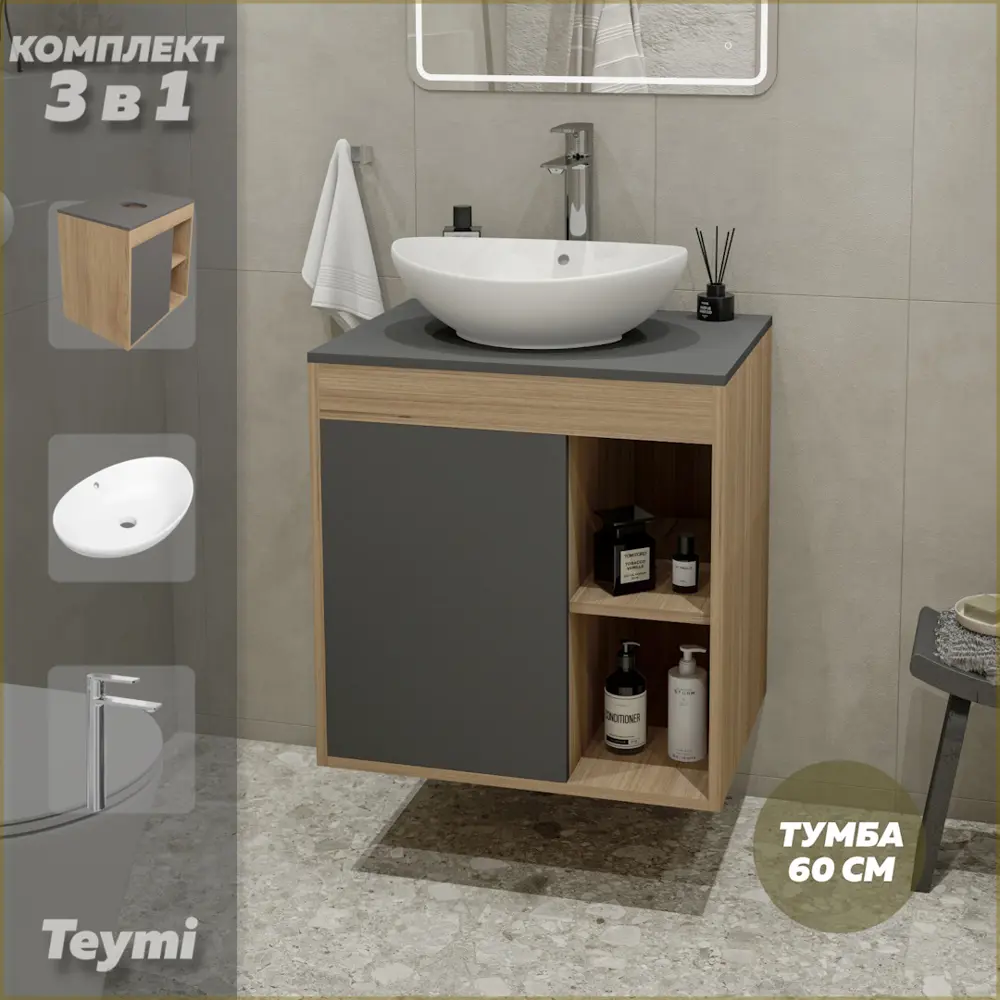 Фото Тумба под раковину подвесная Teymi F04134 60см с раковиной цвет дуб Фото Тумба под раковину подвесная Teymi F04134 60см с раковиной цвет дуб