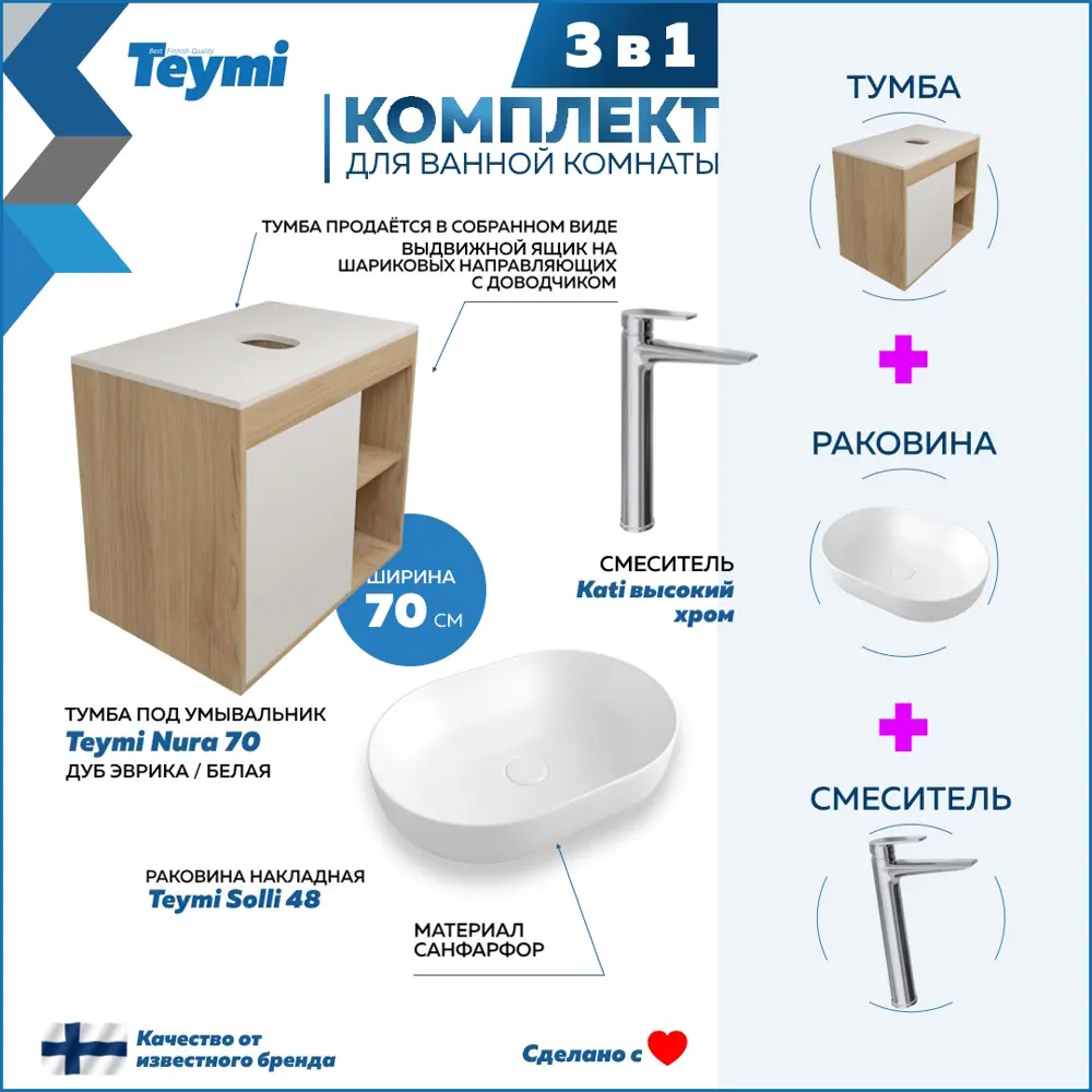 Фото 3 Тумба под раковину подвесная Teymi F10568 70см с раковиной цвет дуб Фото 3 Тумба под раковину подвесная Teymi F10568 70см с раковиной цвет дуб