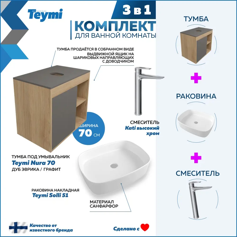 Фото 3 Тумба под раковину подвесная Teymi F10585 70см с раковиной цвет дуб Фото 3 Тумба под раковину подвесная Teymi F10585 70см с раковиной цвет дуб
