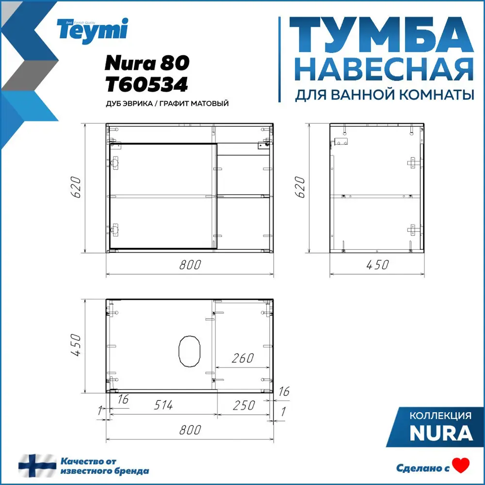Фото 9 Тумба под раковину напольная Teymi T60534 80см цвет дуб Фото 9 Тумба под раковину напольная Teymi T60534 80см цвет дуб