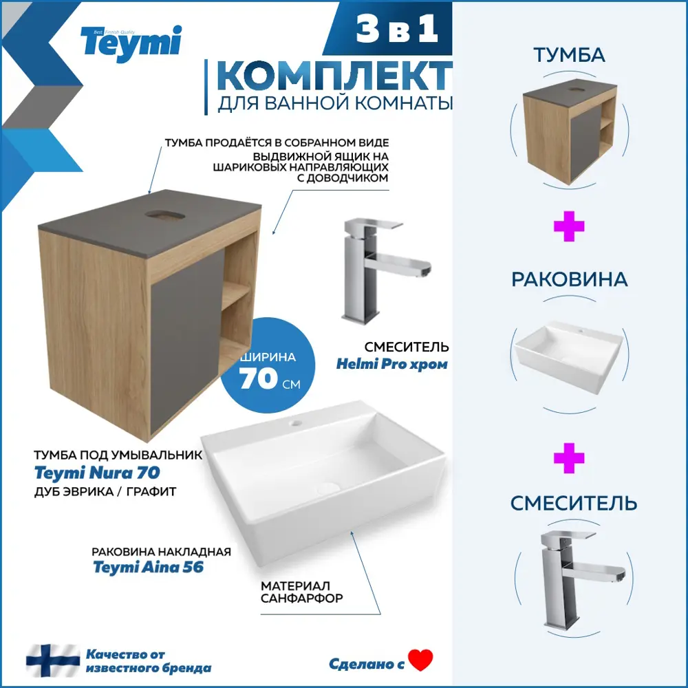 Фото 3 Тумба под раковину подвесная Teymi F04302 70см с раковиной цвет дуб Фото 3 Тумба под раковину подвесная Teymi F04302 70см с раковиной цвет дуб