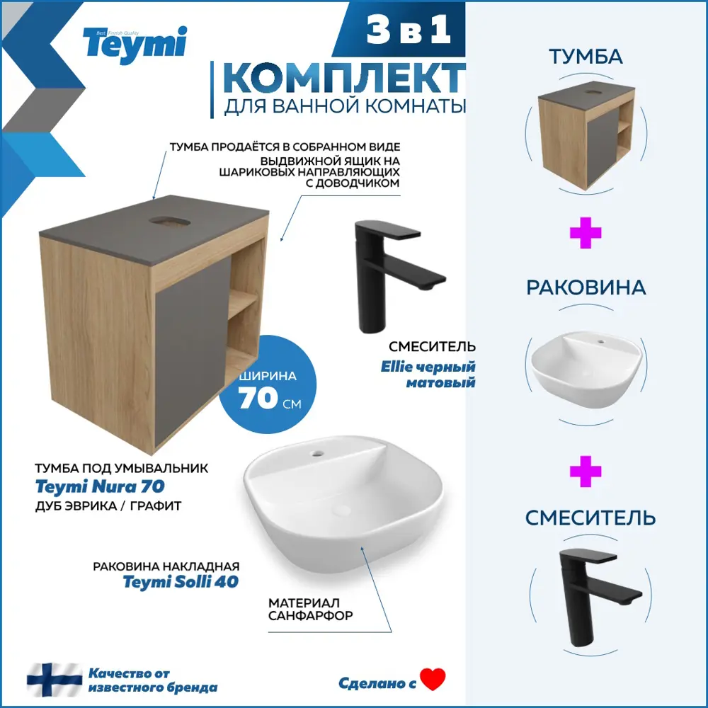 Фото 3 Тумба под раковину подвесная Teymi F10543 70см с раковиной цвет дуб Фото 3 Тумба под раковину подвесная Teymi F10543 70см с раковиной цвет дуб