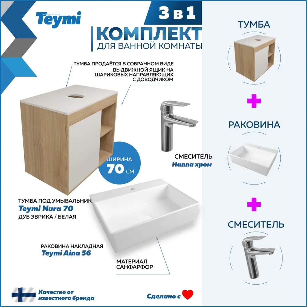 Фото 3 Тумба под раковину подвесная Teymi F10478 70см с раковиной цвет дуб