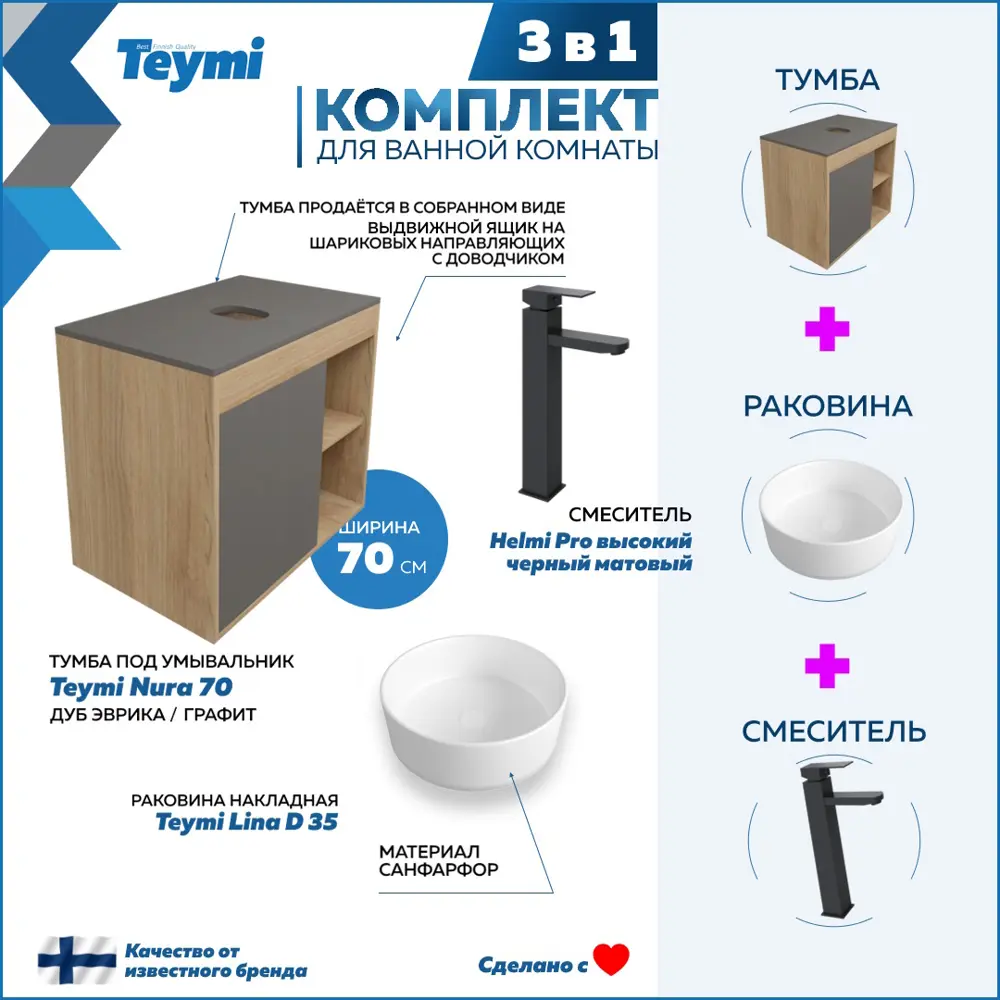 Фото 3 Тумба под раковину подвесная Teymi F04317 70см с раковиной цвет дуб Фото 3 Тумба под раковину подвесная Teymi F04317 70см с раковиной цвет дуб