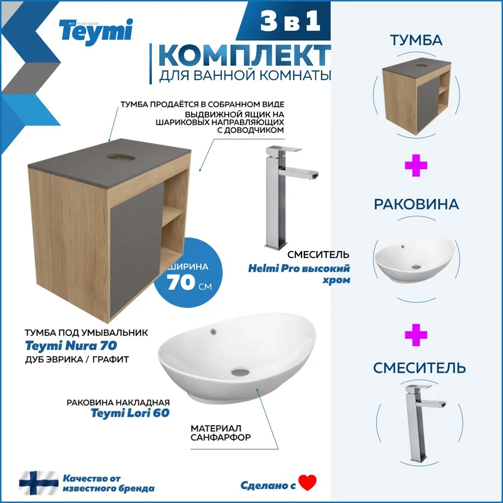 Фото 3 Тумба под раковину подвесная Teymi F04304 70см с раковиной цвет дуб Фото 3 Тумба под раковину подвесная Teymi F04304 70см с раковиной цвет дуб