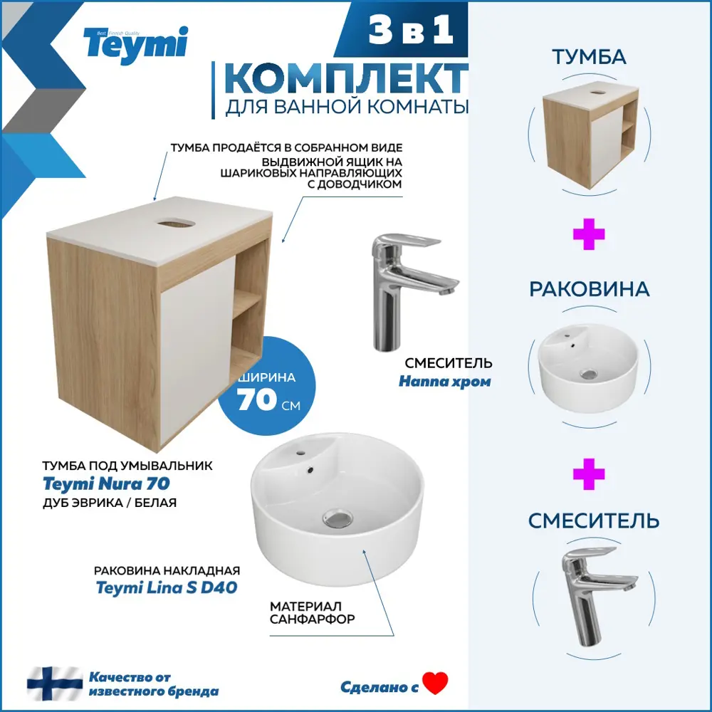 Фото 3 Тумба под раковину подвесная Teymi F10306 70см с раковиной цвет дуб Фото 3 Тумба под раковину подвесная Teymi F10306 70см с раковиной цвет дуб