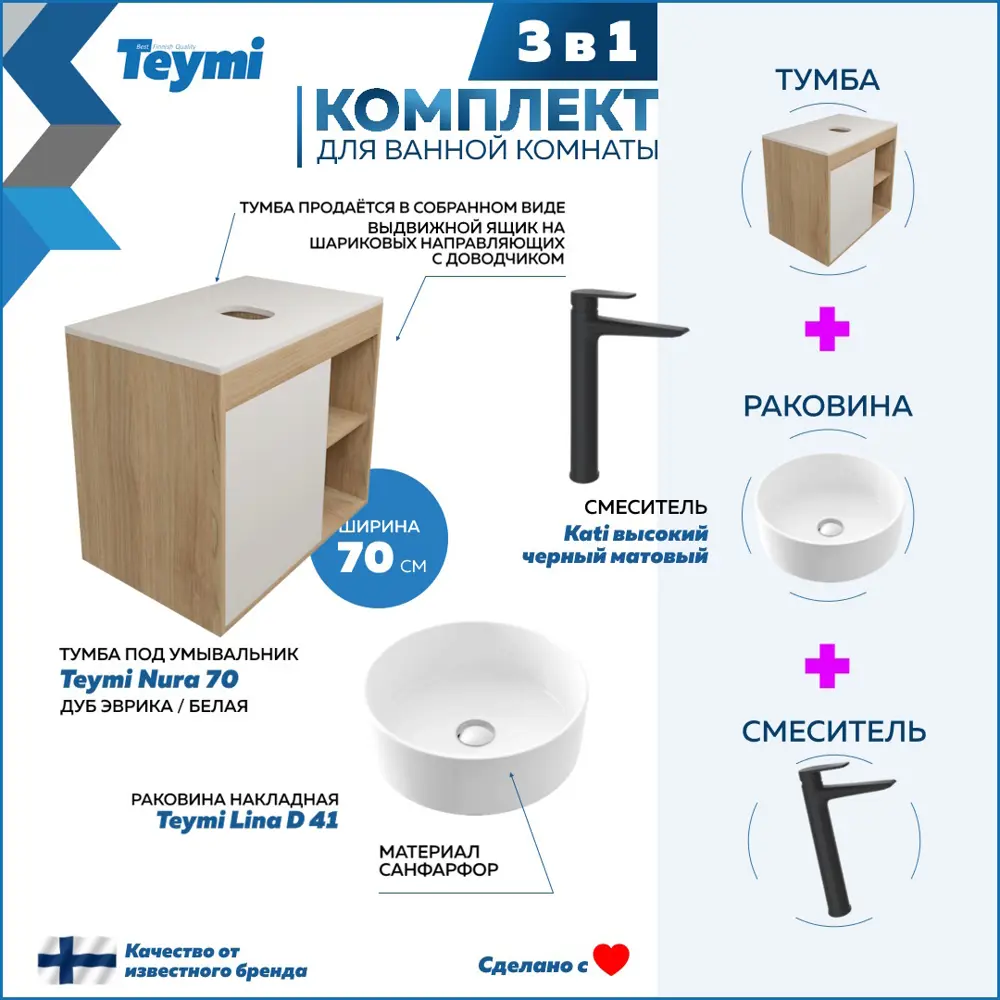 Фото 3 Тумба под раковину подвесная Teymi F10346 70см с раковиной цвет дуб Фото 3 Тумба под раковину подвесная Teymi F10346 70см с раковиной цвет дуб