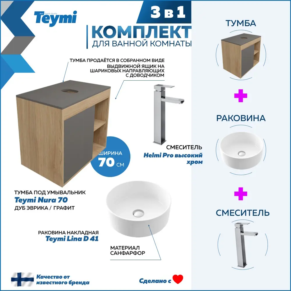 Фото 3 Тумба под раковину подвесная Teymi F04312 70см с раковиной цвет дуб Фото 3 Тумба под раковину подвесная Teymi F04312 70см с раковиной цвет дуб