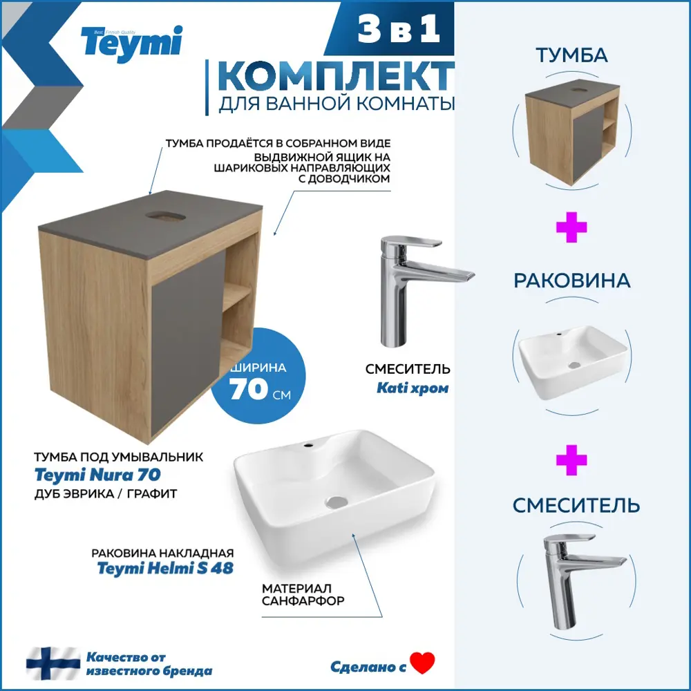 Фото 3 Тумба под раковину подвесная Teymi F10435 70см с раковиной цвет дуб Фото 3 Тумба под раковину подвесная Teymi F10435 70см с раковиной цвет дуб