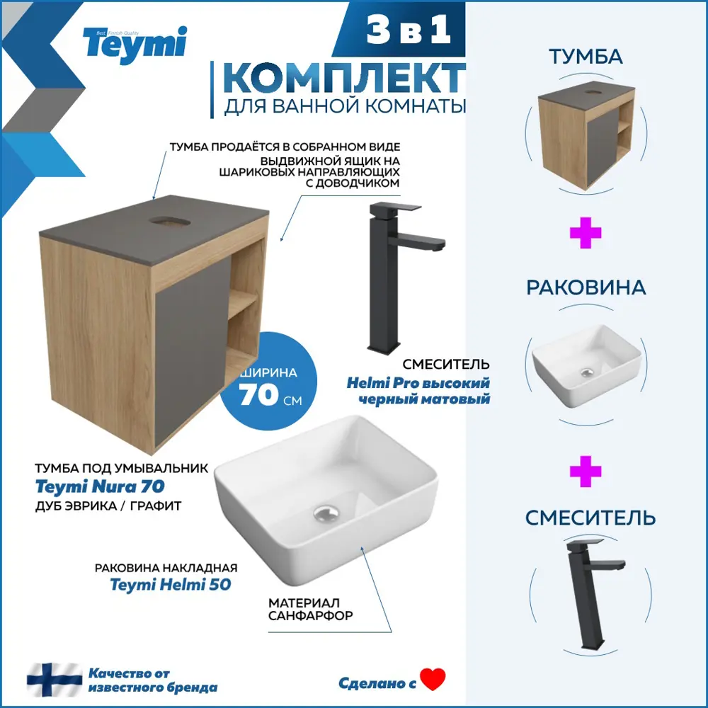 Фото 3 Тумба под раковину подвесная Teymi F04321 70см с раковиной цвет дуб Фото 3 Тумба под раковину подвесная Teymi F04321 70см с раковиной цвет дуб