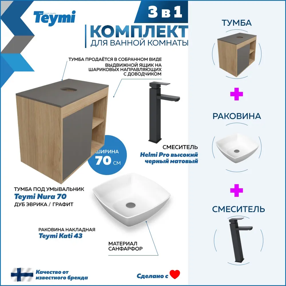 Фото 3 Тумба под раковину подвесная Teymi F04373 70см с раковиной цвет дуб Фото 3 Тумба под раковину подвесная Teymi F04373 70см с раковиной цвет дуб