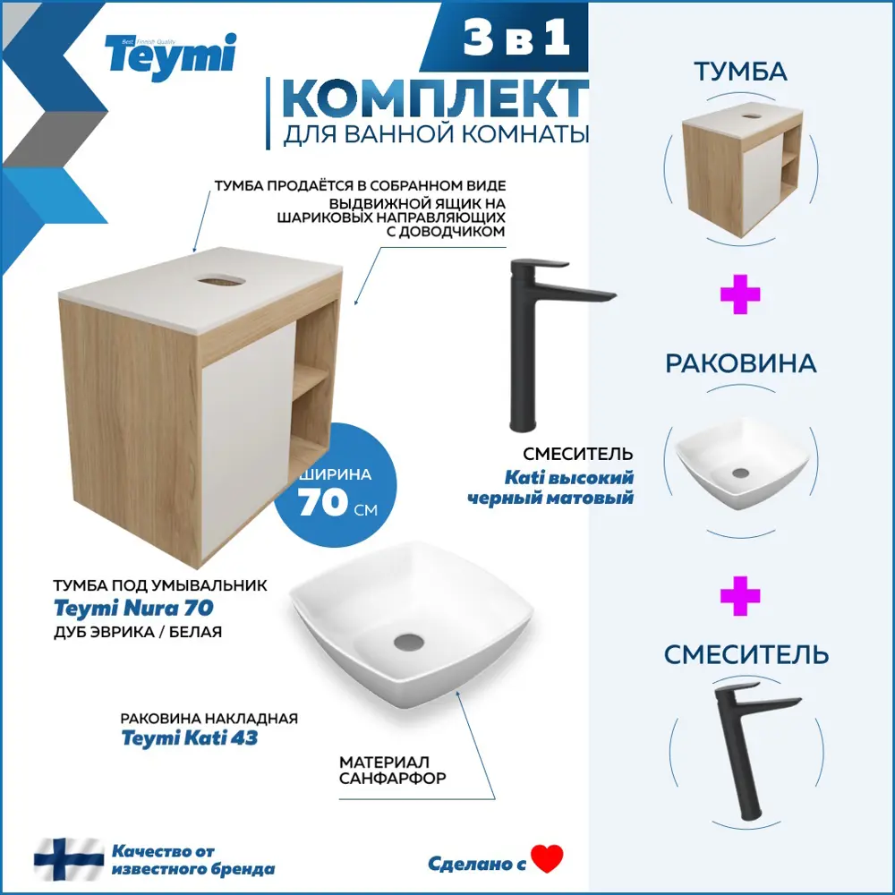 Фото 3 Тумба под раковину подвесная Teymi F10210 70см с раковиной цвет дуб Фото 3 Тумба под раковину подвесная Teymi F10210 70см с раковиной цвет дуб