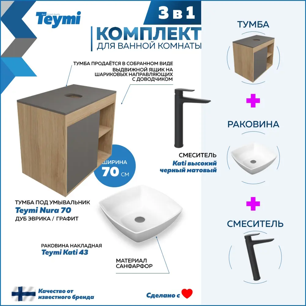 Фото 3 Тумба под раковину подвесная Teymi F10211 70см с раковиной цвет дуб Фото 3 Тумба под раковину подвесная Teymi F10211 70см с раковиной цвет дуб