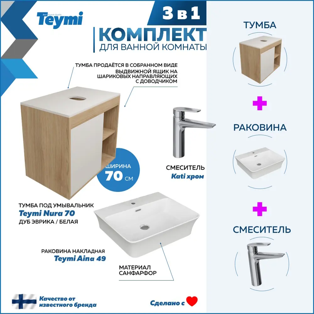 Фото 3 Тумба под раковину подвесная Teymi F10262 70см с раковиной цвет дуб Фото 3 Тумба под раковину подвесная Teymi F10262 70см с раковиной цвет дуб