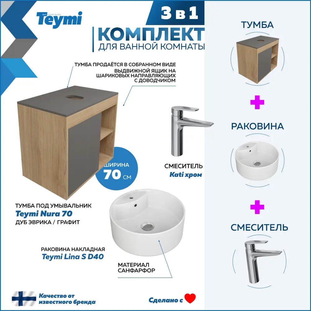 Фото 3 Тумба под раковину подвесная Teymi F10315 70см с раковиной цвет дуб Фото 3 Тумба под раковину подвесная Teymi F10315 70см с раковиной цвет дуб