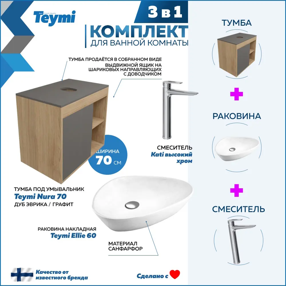 Фото 3 Тумба под раковину подвесная Teymi F10169 70см с раковиной цвет дуб Фото 3 Тумба под раковину подвесная Teymi F10169 70см с раковиной цвет дуб