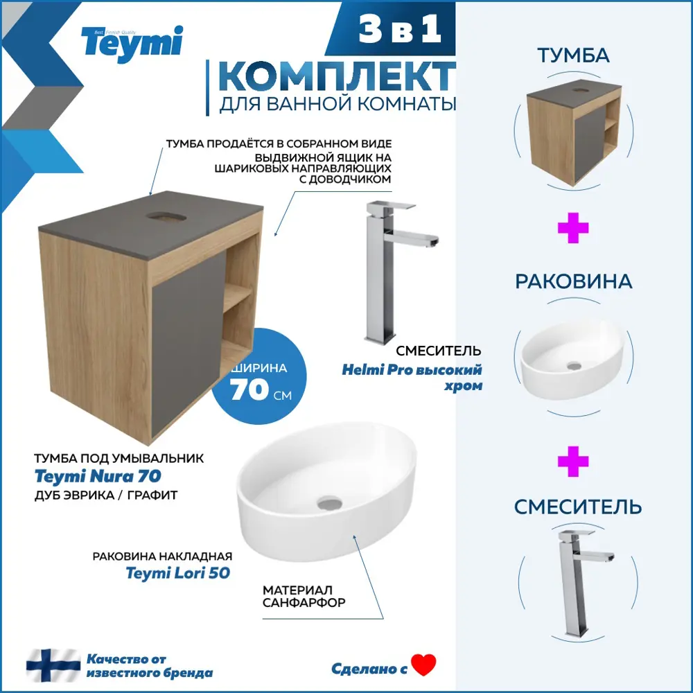 Фото 3 Тумба под раковину подвесная Teymi F04356 70см с раковиной цвет дуб Фото 3 Тумба под раковину подвесная Teymi F04356 70см с раковиной цвет дуб
