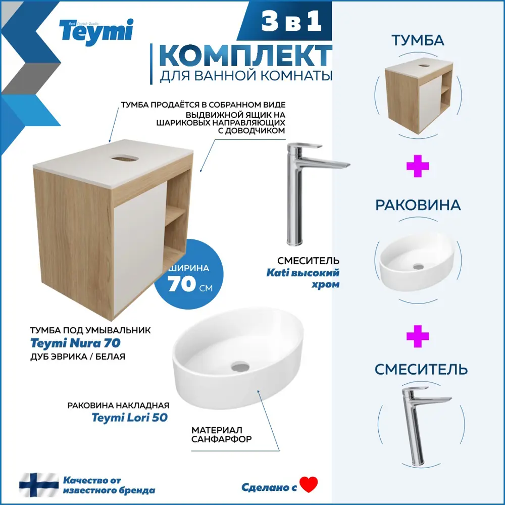 Фото 3 Тумба под раковину подвесная Teymi F10176 70см с раковиной цвет дуб Фото 3 Тумба под раковину подвесная Teymi F10176 70см с раковиной цвет дуб