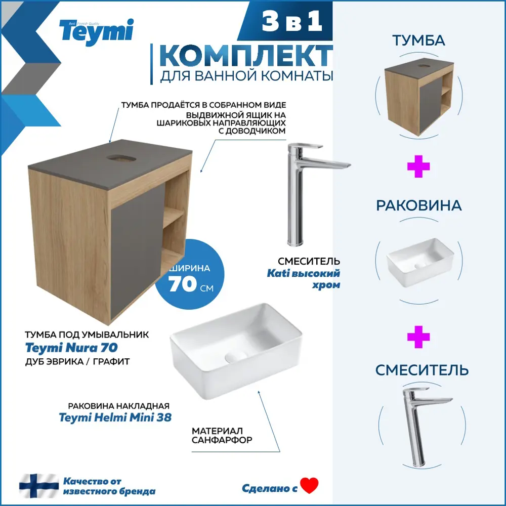 Фото 3 Тумба под раковину подвесная Teymi F10145 70см с раковиной цвет дуб Фото 3 Тумба под раковину подвесная Teymi F10145 70см с раковиной цвет дуб