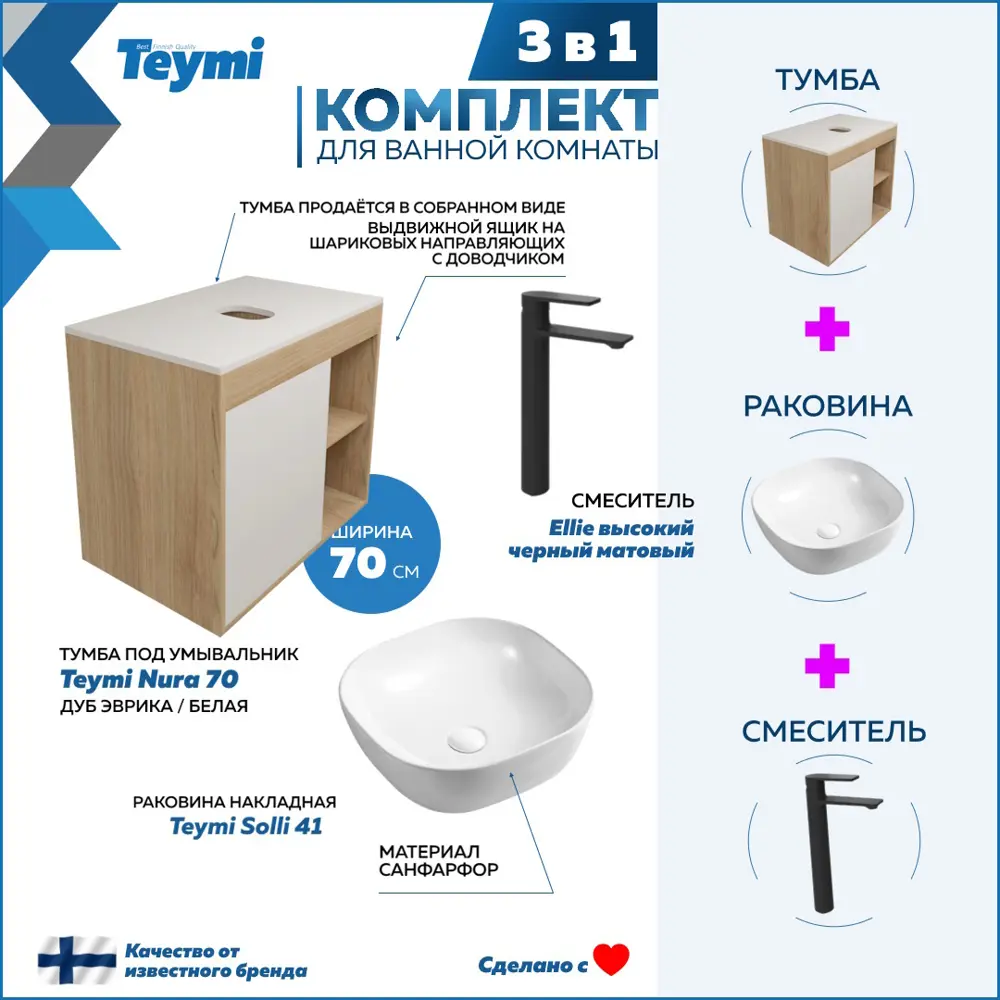 Фото 3 Тумба под раковину подвесная Teymi F04249 70см с раковиной цвет дуб Фото 3 Тумба под раковину подвесная Teymi F04249 70см с раковиной цвет дуб