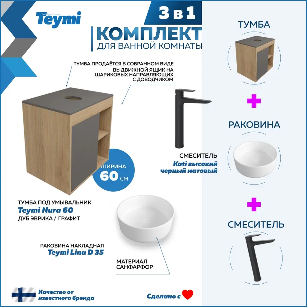 Фото 3 Тумба под раковину подвесная Teymi F10507 60см с раковиной цвет дуб Фото 3 Тумба под раковину подвесная Teymi F10507 60см с раковиной цвет дуб