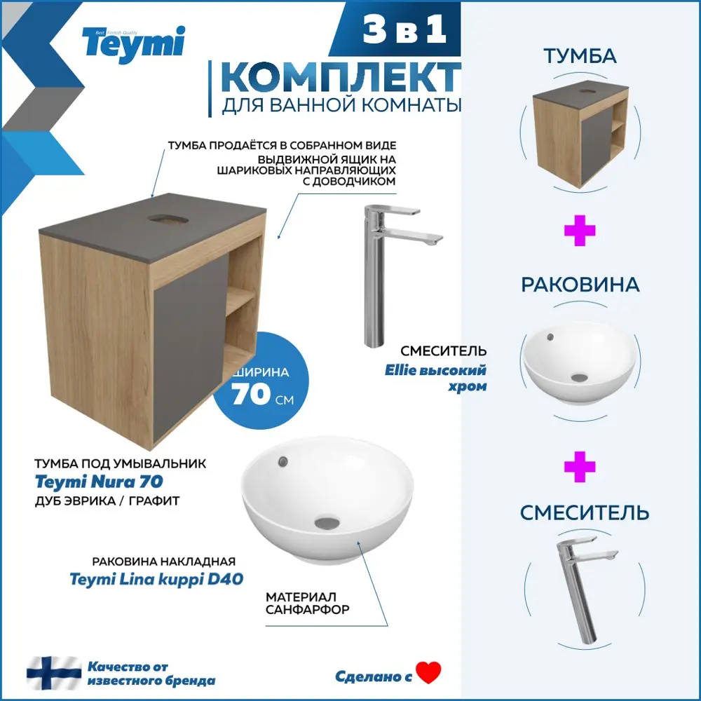 Фото 3 Тумба под раковину подвесная Teymi F04310 70см с раковиной цвет дуб Фото 3 Тумба под раковину подвесная Teymi F04310 70см с раковиной цвет дуб